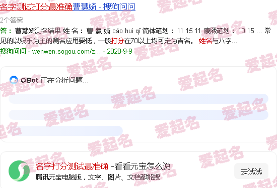 起名网免费打分测试 - 名字打分测试最准确