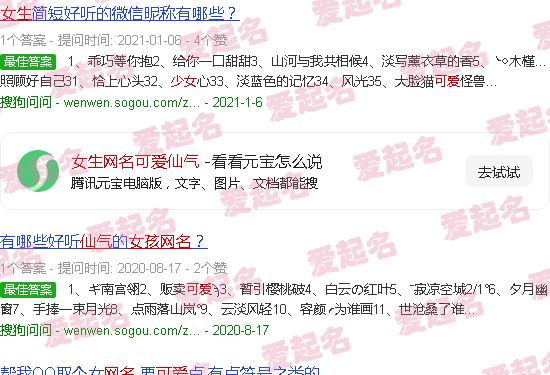 女生网名可爱仙气带桃字 - 女生网名可爱仙气