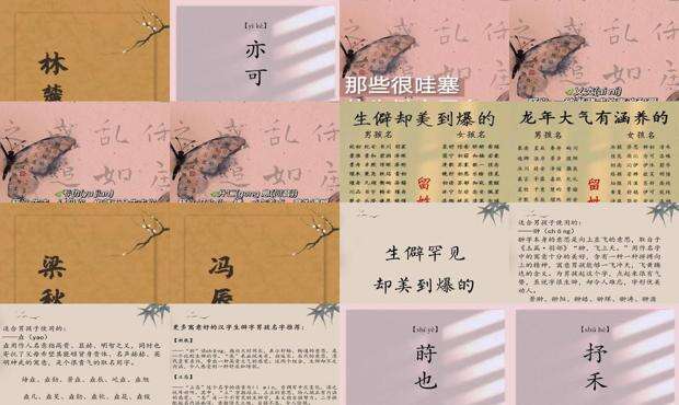 生僻却美到爆的网名 - 生僻却美到爆的单字