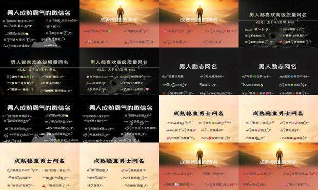 霸气的网名男生超拽霸气十足 - 霸气的网名