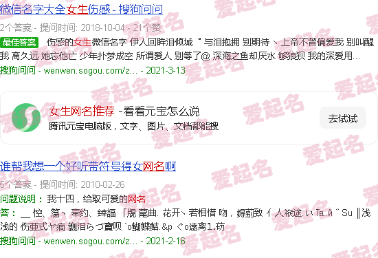 女生网名推荐阳光个性 - 女生网名推荐