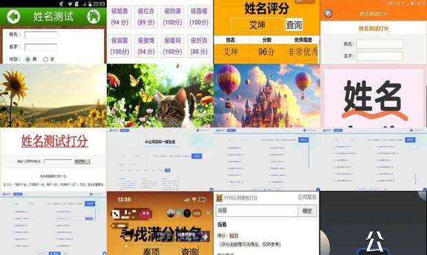 免费测公司名称测试 - 免费测公司名称打分