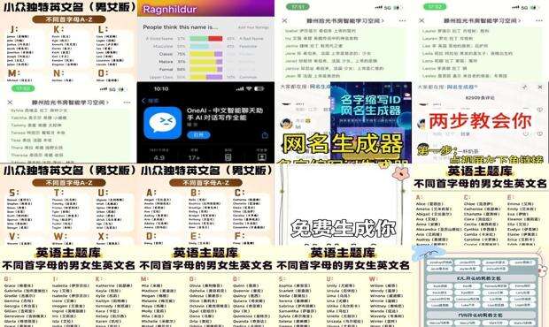 取英文名字自动生成器AI取英文名 - 取英文名字自动生成器