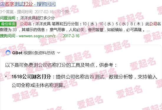 免费测公司名称测试 - 免费测公司名称打分