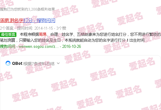 周易公司起名网唯一官网免费 - 周易公司起名网免费测名