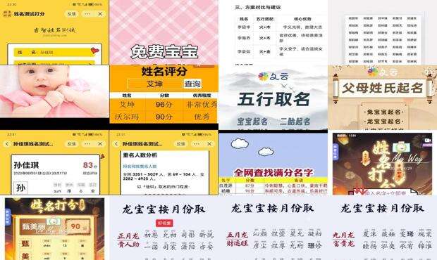 宝宝起名 - 宝宝起名测名打分测试