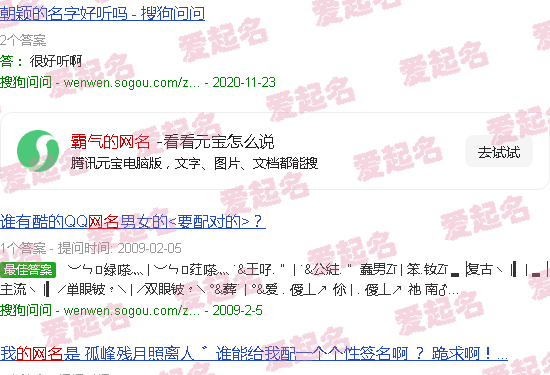 霸气的网名男生超拽霸气十足 - 霸气的网名