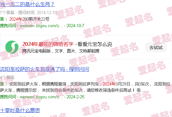 2024年最旺的微信景 - 2024年最旺的微信名字