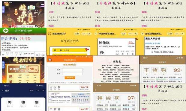 门店起名打分查询 - 起名打分查询