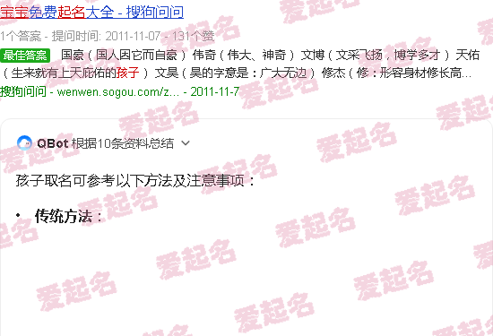 孩子取名有什么讲究 - 孩子取名