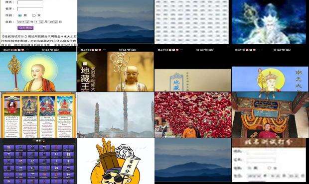 三藏免费测名打分算命 - 三藏免费测名
