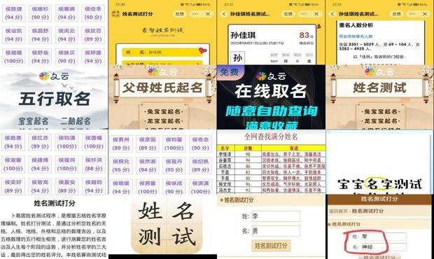 网上姓名测试打分可信吗 - 网上姓名测试打分