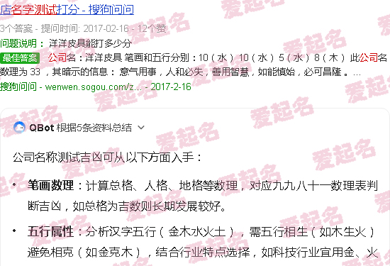 公司名称测试吉凶打分 - 公司名称测试吉凶