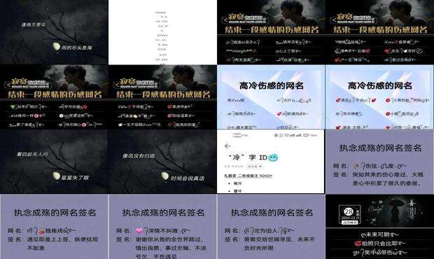 高冷伤感网名 - 高冷伤感网名