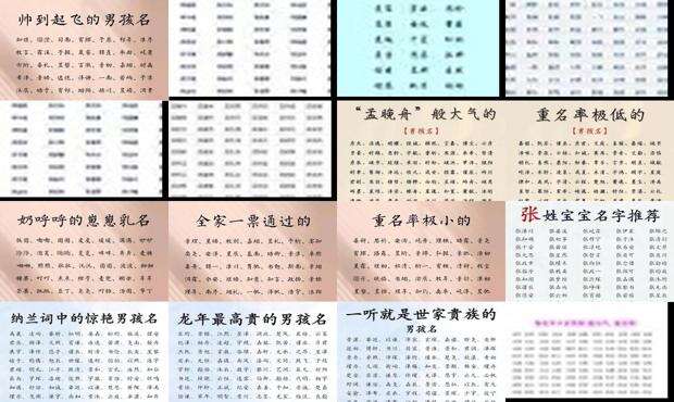 小孩起名字大全男孩小名 - 小孩起名字大全男孩