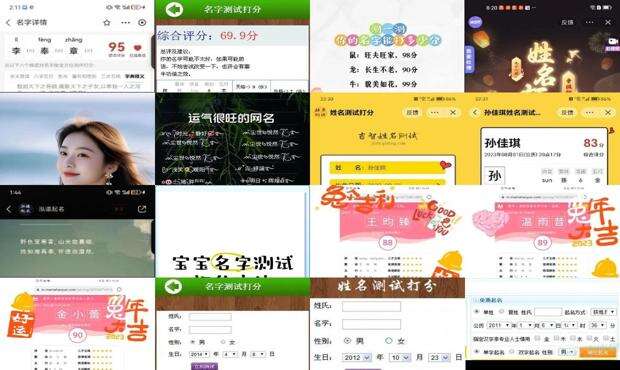 起名网打分 - 好名字网打分测试