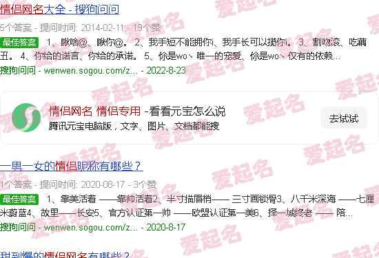 情侣网名情侣头像 - 情侣网名 情侣专用