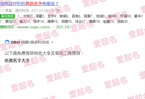 取名大全男孩姓名免费2024 - 取名大全男孩姓名免费