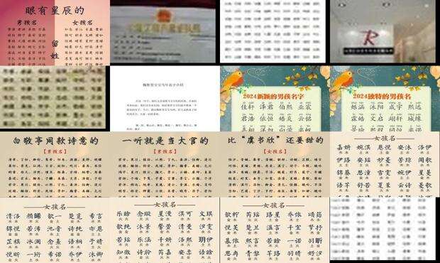 婴儿 起名 - 婴儿起名字大全免费