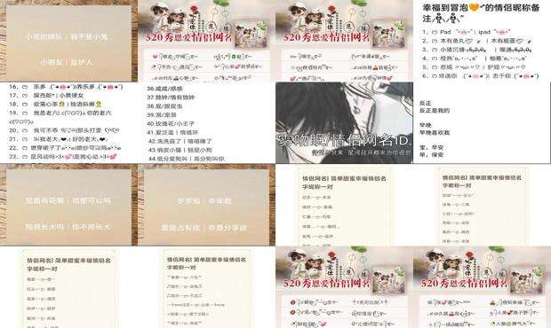 情侣网名情侣头像 - 情侣网名 情侣专用