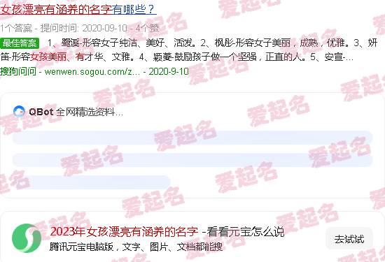 2023年出生的女孩好不好 - 2023年女孩漂亮有涵养的名字