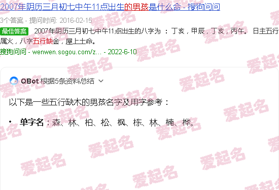 五行缺木的男孩子取名 - 五行缺木的男孩名字