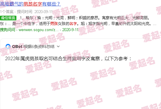 2022年男孩多还是女孩多 - 2022年男孩虎宝宝名字