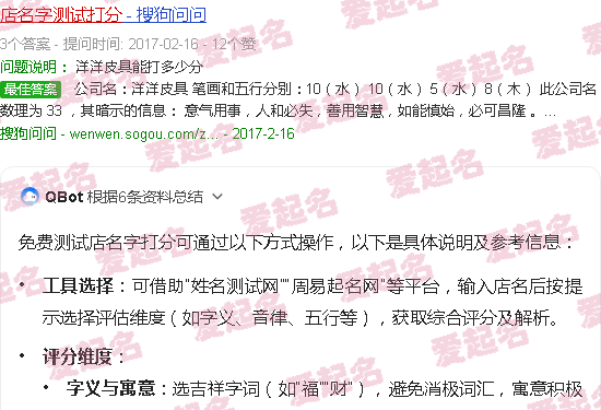 测试店名取名字大全免费查询 - 免费测试店名字打分