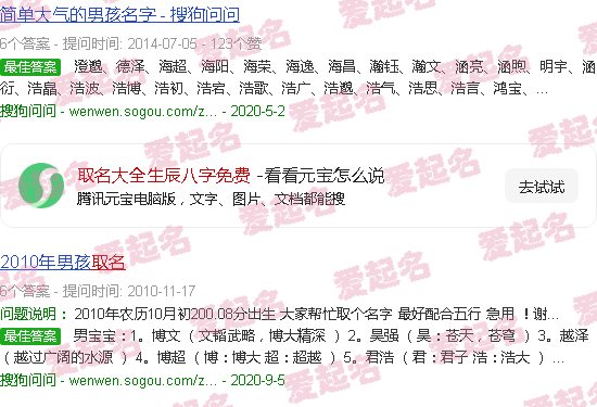 取名大全生辰八字字辈 - 取名大全生辰八字免费