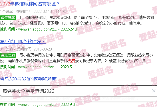 取名字大全免费 - 取名字大全免费查询2022