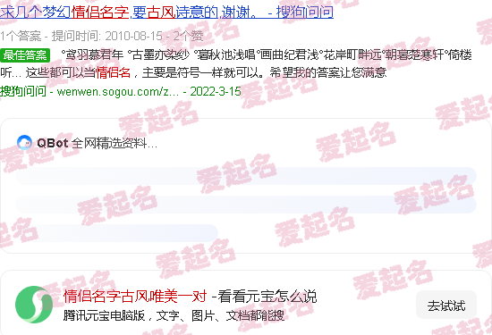 情侣名字古风唯美三个字 - 情侣名字古风唯美一对