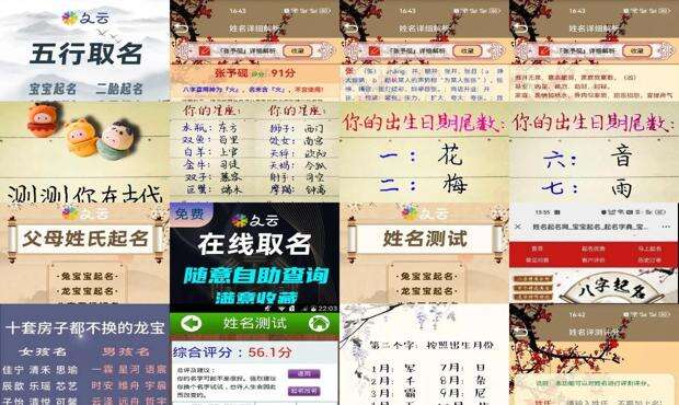 起名测名 - 起名测名免费网