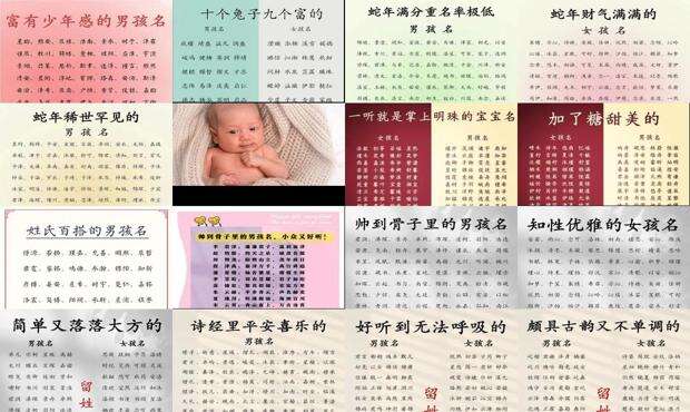 取名大全男孩姓名免费2024 - 取名大全男孩姓名免费