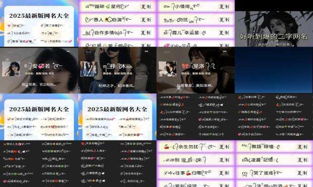 昵称简单干净 - 独一无二的网名