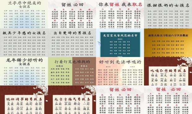 新生儿免费起名三个字大全 - 新生儿免费起名