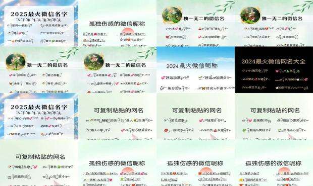 2022超火的触摸互动游戏 - 2022超火的微信昵称