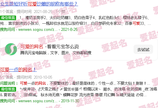 男生可爱的网名 - 可爱的网名