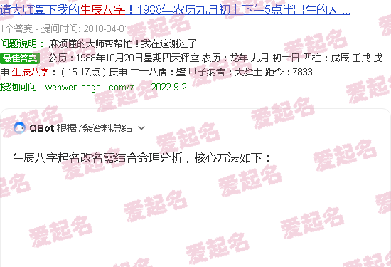 生辰八字取名字免费起名周易 - 生辰八字起名改名