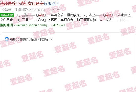 诗经楚辞中好听的男孩的名字 - 诗经楚辞小清新女孩名字