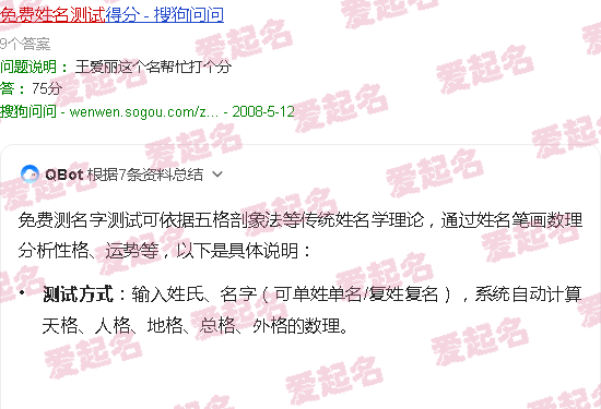 免费测名字测试 免费软件 - 免费测名字测试