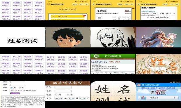 神巴巴姓名测试打分 - 神巴巴姓名测试打分