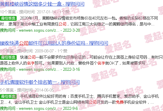 公司名字大全免费起名 - 公司名字大全免费查询