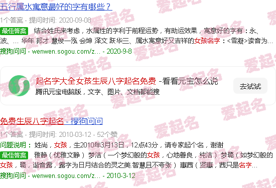 兔宝宝起名字大全女孩 - 起名字大全女孩生辰八字起名免费