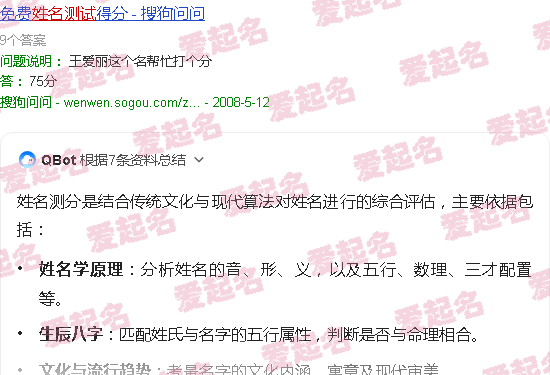 姓名测分打分 - 姓名测分名字测试