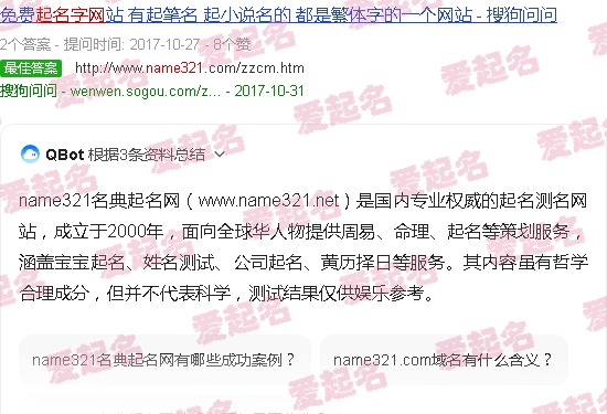 Name321官网 - name321名典起名网