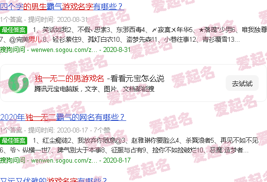 独一无二的男游戏名三个字 - 独一无二的男游戏名
