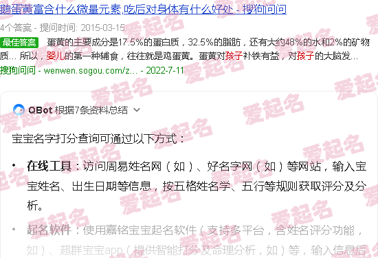 宝宝测名打分 - 宝宝名字打分查询