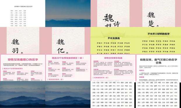 好听又顺口的女孩名字两个名字 - 好听又顺口的女孩名字