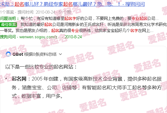 哪个网站起名字好一点 - 哪个网站起名字比较专业