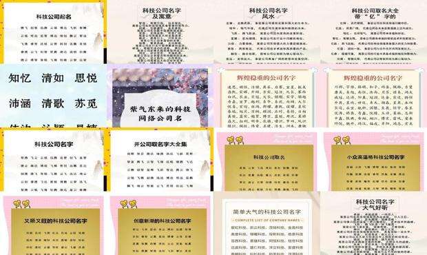 科学起名字女孩2020 - 科学起名网免费